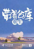 带着仓库重生70年代